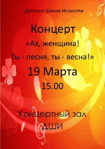 Афиша